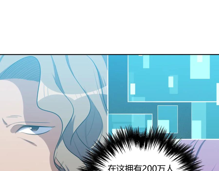 猎杀吾爱 - 第97话 第一个人 - 第8张图