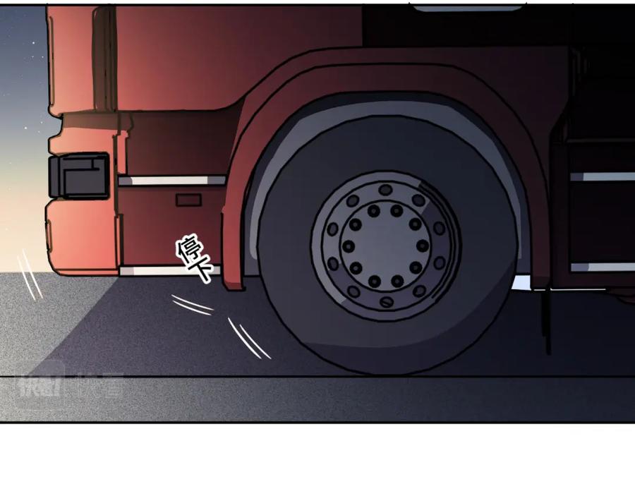 猎杀吾爱 - 第97话 第一个人 - 第55张图