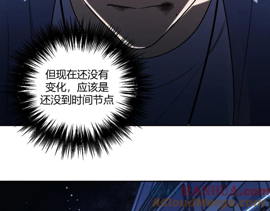 猎杀吾爱 - 第97话 第一个人 - 第13张图