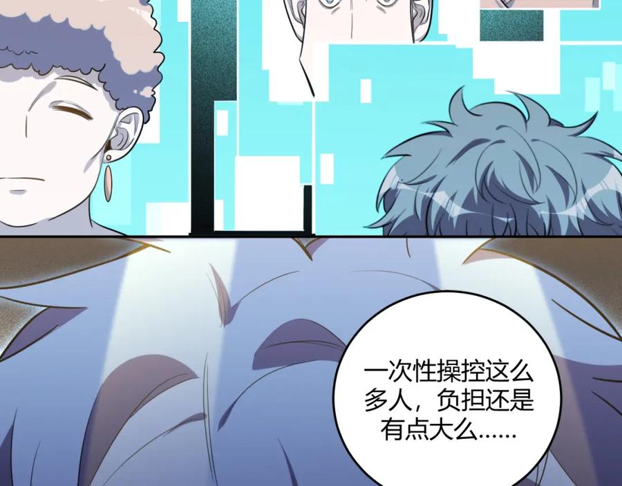 猎杀吾爱 - 第97话 第一个人 - 第11张图