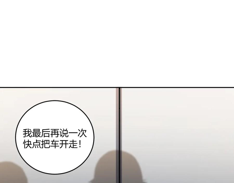 猎杀吾爱 - 第97话 第一个人 - 第64张图