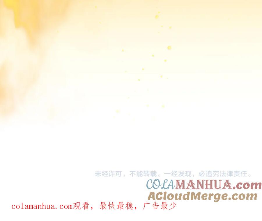 猎杀吾爱 - 第97话 第一个人 - 第101张图