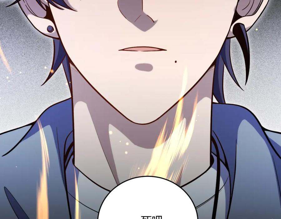 猎杀吾爱 - 第97话 第一个人 - 第84张图