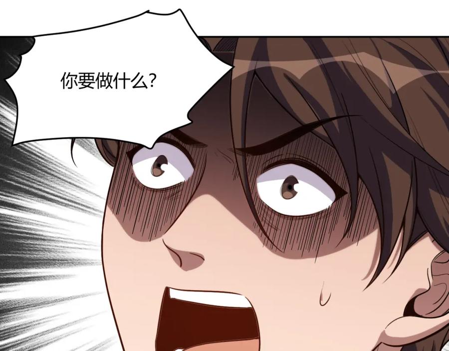 猎杀吾爱 - 第97话 第一个人 - 第78张图