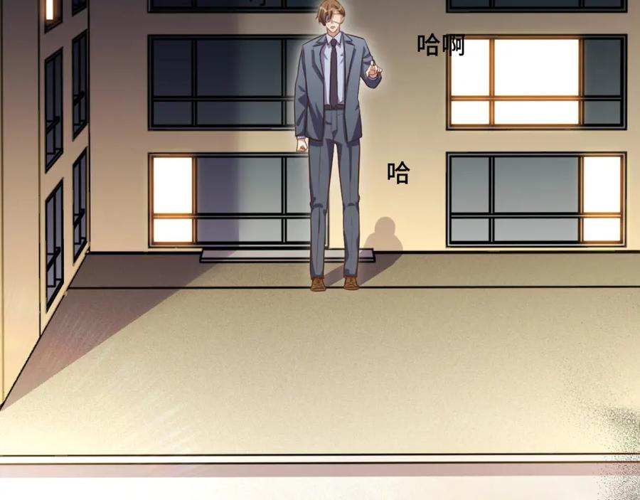 猎杀吾爱 - 第98话 计划的“意外”危险 - 第51张图