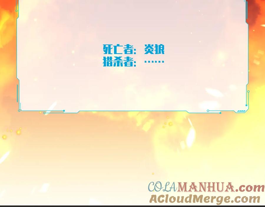 猎杀吾爱 - 第98话 计划的“意外”危险 - 第7张图