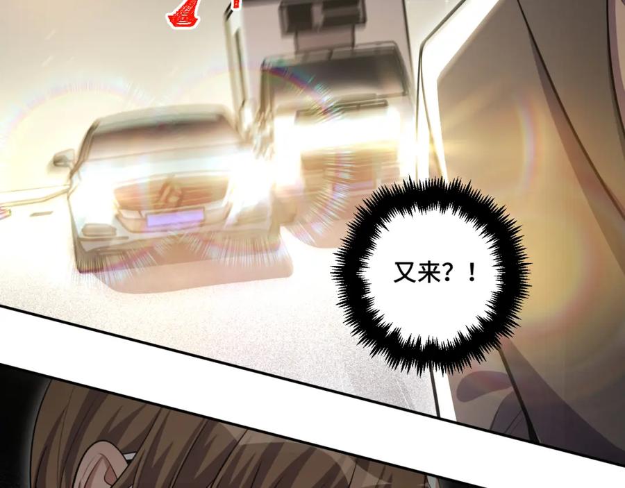 猎杀吾爱 - 第98话 计划的“意外”危险 - 第39张图