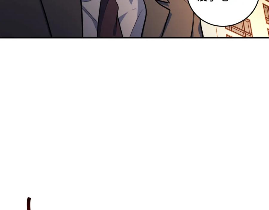 猎杀吾爱 - 第98话 计划的“意外”危险 - 第57张图