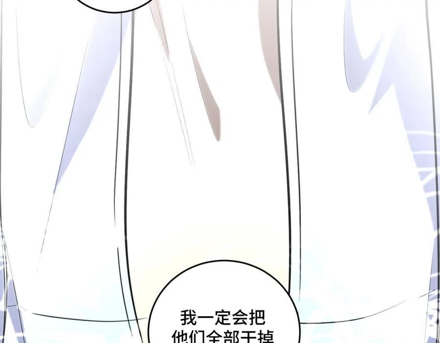 猎杀吾爱 - 第98话 计划的“意外”危险 - 第83张图