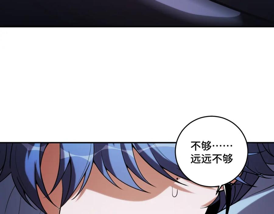 猎杀吾爱 - 第98话 计划的“意外”危险 - 第80张图