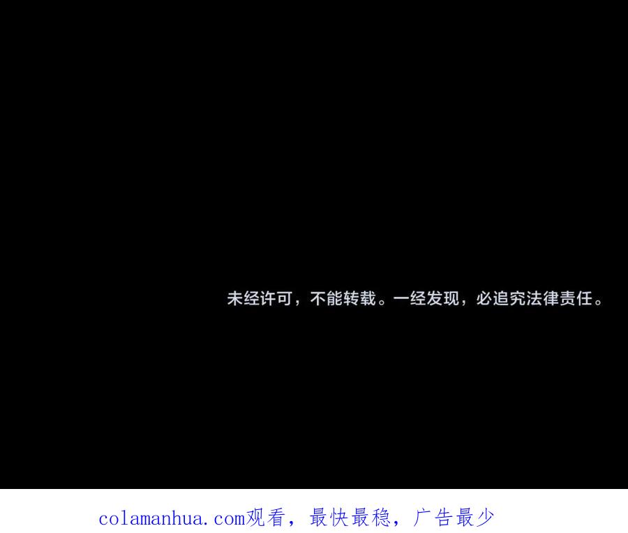 猎杀吾爱 - 第98话 计划的“意外”危险 - 第86张图