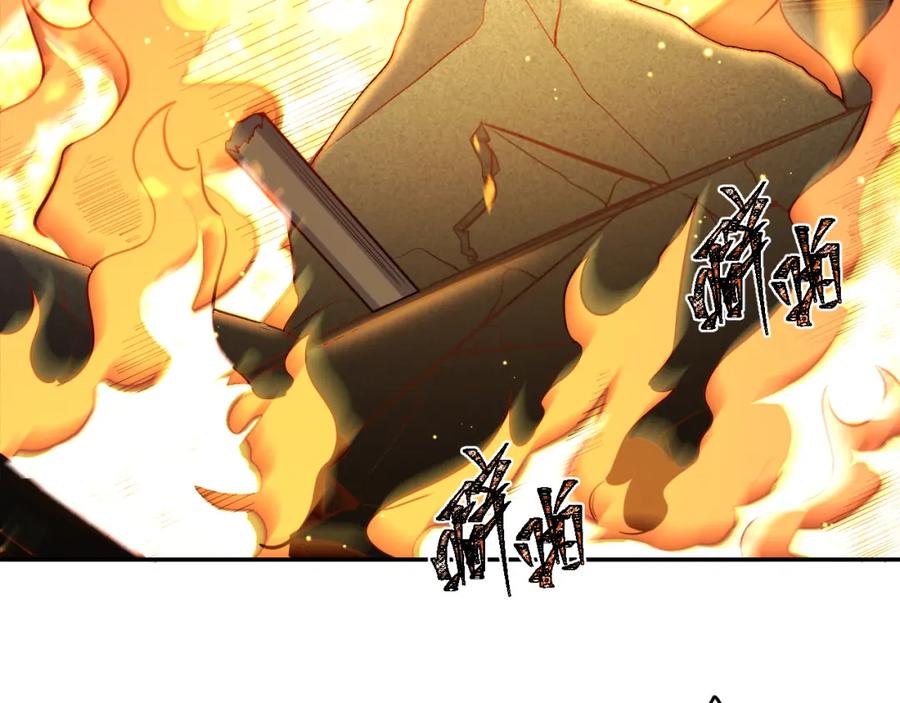 猎杀吾爱 - 第98话 计划的“意外”危险 - 第2张图