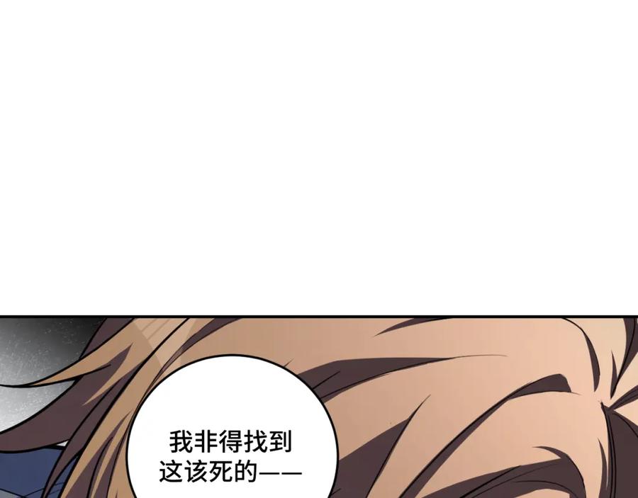 猎杀吾爱 - 第98话 计划的“意外”危险 - 第60张图