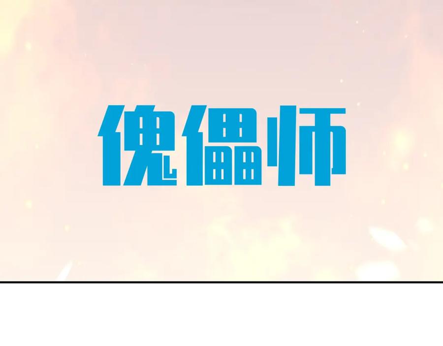 猎杀吾爱 - 第98话 计划的“意外”危险 - 第8张图