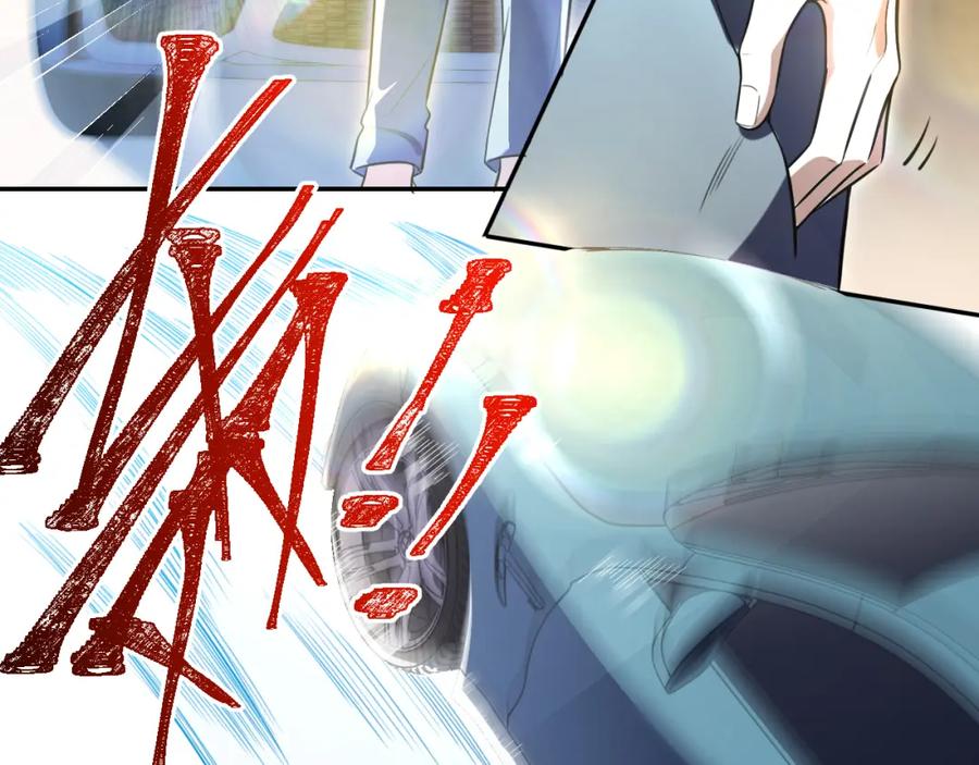 猎杀吾爱 - 第98话 计划的“意外”危险 - 第26张图