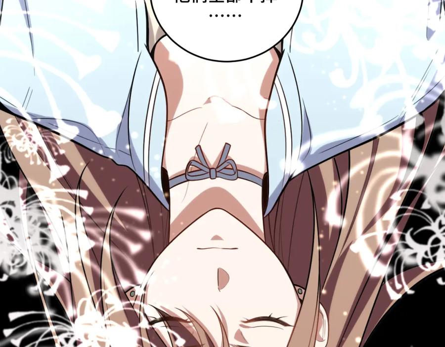 猎杀吾爱 - 第98话 计划的“意外”危险 - 第84张图