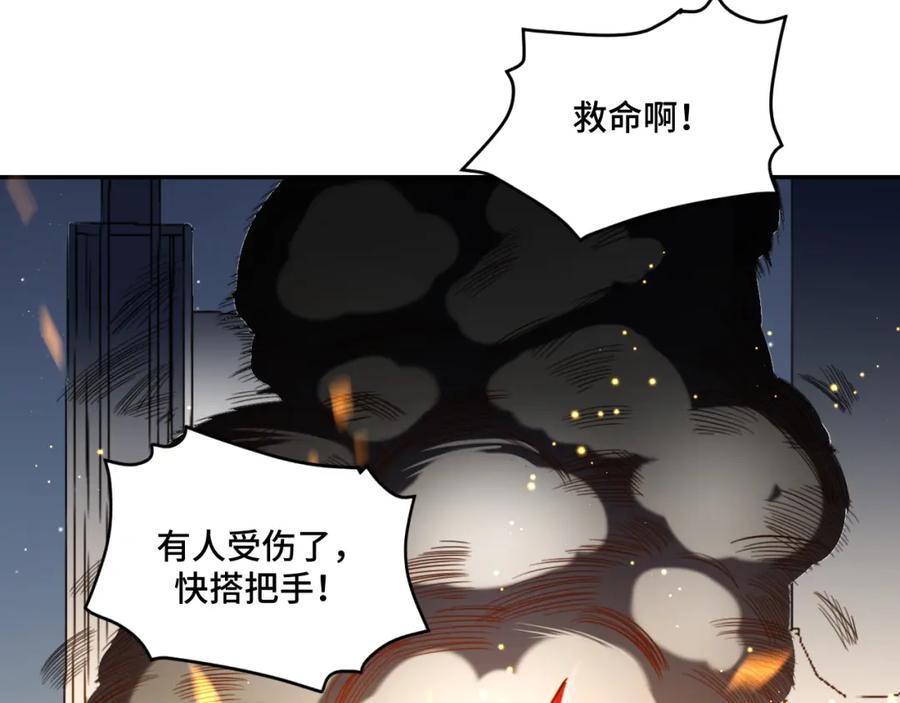 猎杀吾爱 - 第98话 计划的“意外”危险 - 第3张图