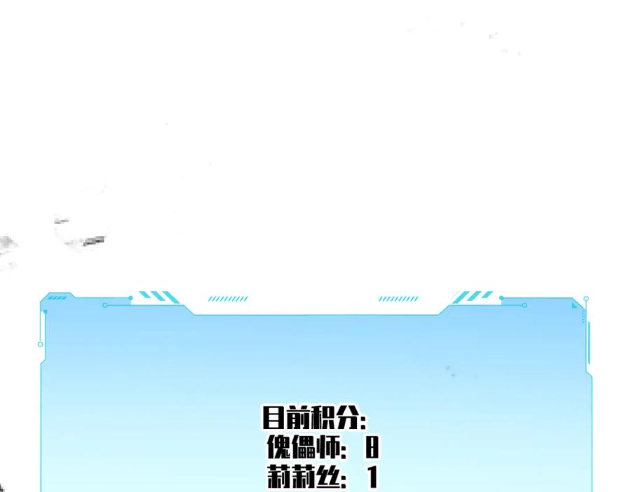 猎杀吾爱 - 第98话 计划的“意外”危险 - 第74张图