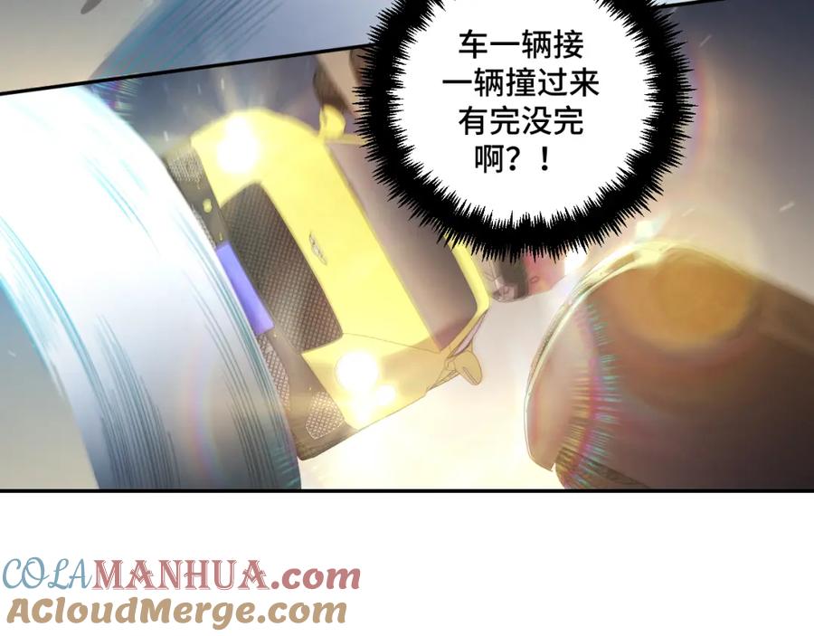 猎杀吾爱 - 第98话 计划的“意外”危险 - 第49张图