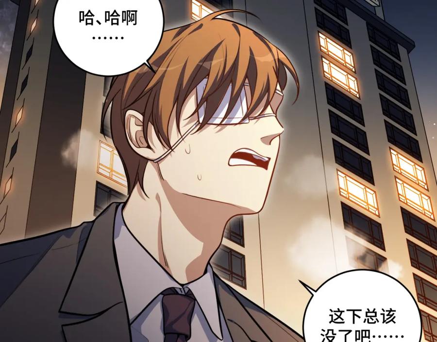 猎杀吾爱 - 第98话 计划的“意外”危险 - 第56张图