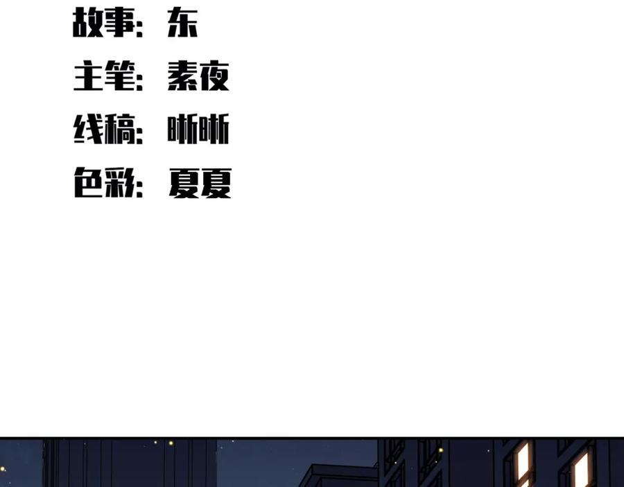 猎杀吾爱 - 第98话 计划的“意外”危险 - 第17张图