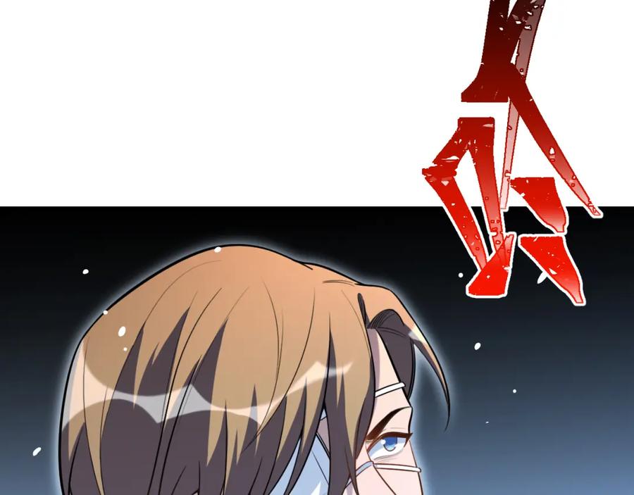 猎杀吾爱 - 第98话 计划的“意外”危险 - 第29张图