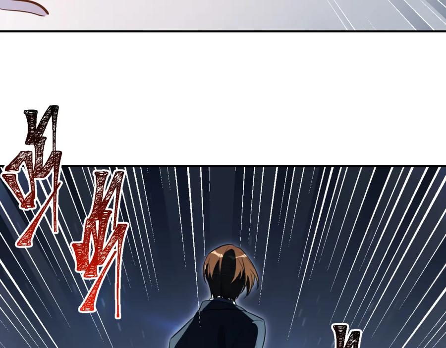 猎杀吾爱 - 第98话 计划的“意外”危险 - 第24张图