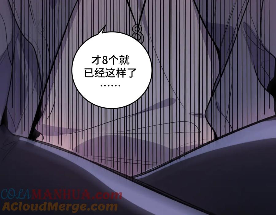 猎杀吾爱 - 第98话 计划的“意外”危险 - 第79张图