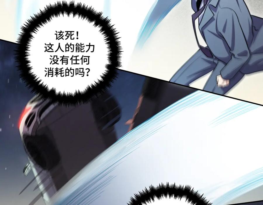 猎杀吾爱 - 第98话 计划的“意外”危险 - 第48张图