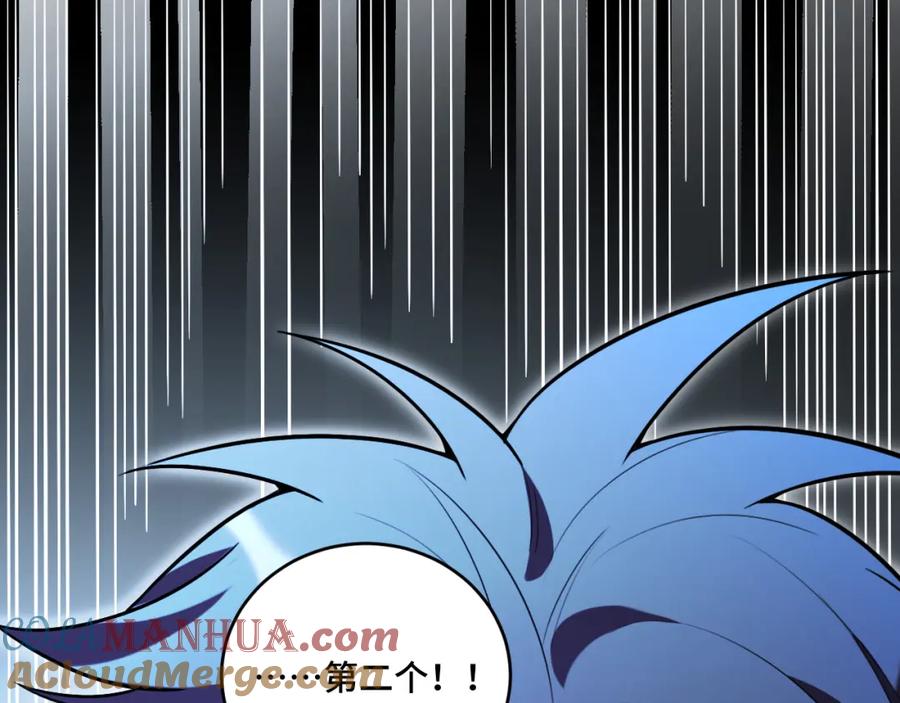 猎杀吾爱 - 第98话 计划的“意外”危险 - 第31张图