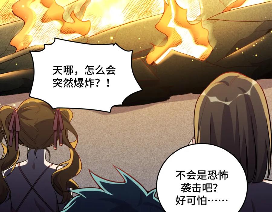 猎杀吾爱 - 第98话 计划的“意外”危险 - 第5张图