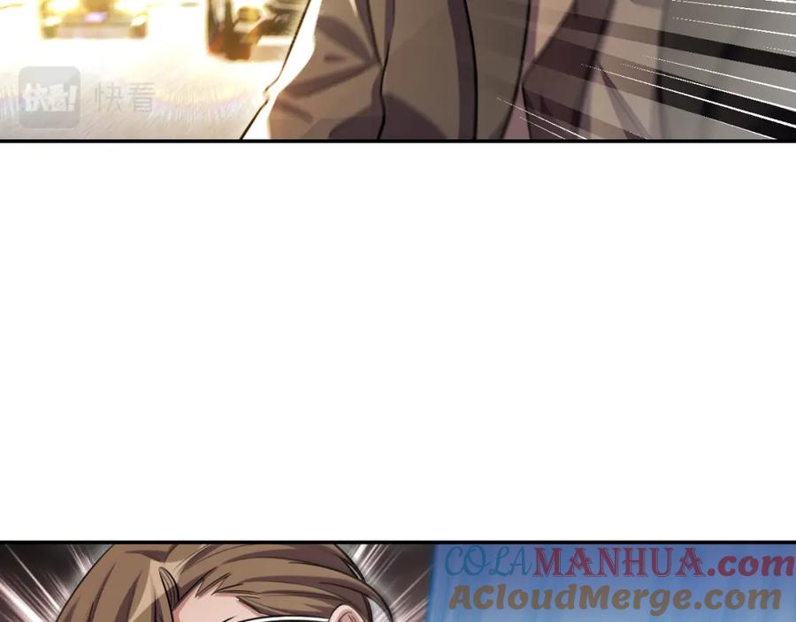 猎杀吾爱 - 第98话 计划的“意外”危险 - 第46张图