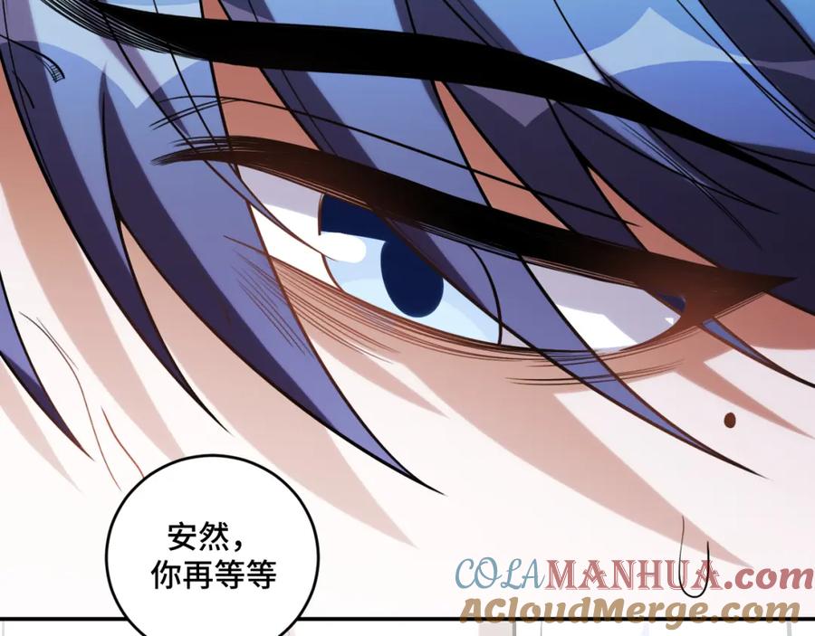 猎杀吾爱 - 第98话 计划的“意外”危险 - 第82张图