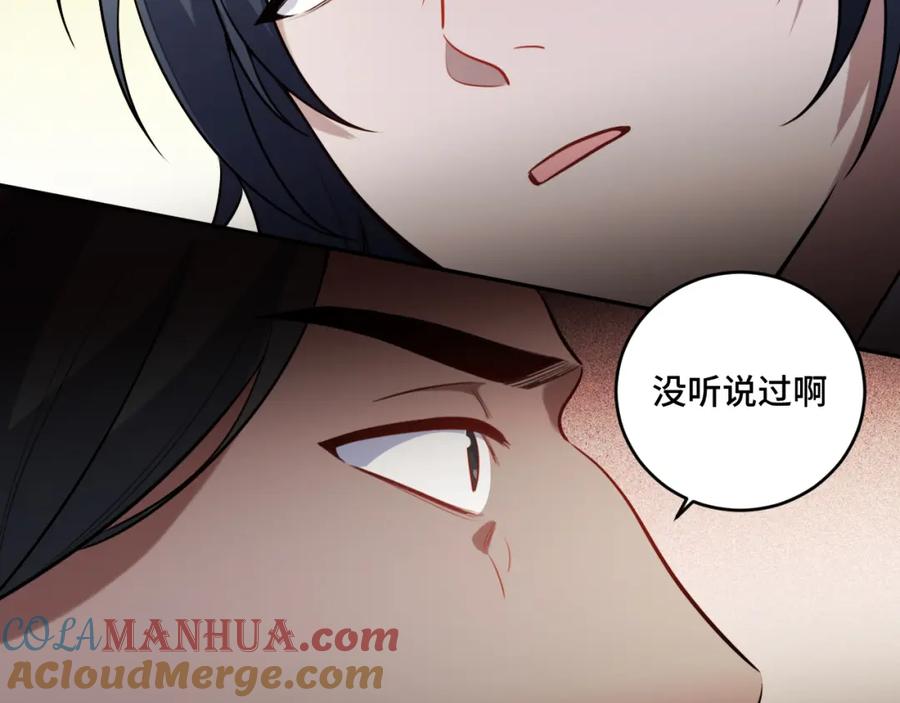 猎杀吾爱 - 第98话 计划的“意外”危险 - 第10张图