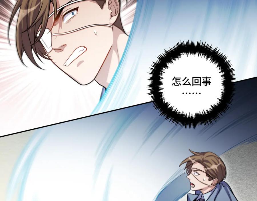 猎杀吾爱 - 第98话 计划的“意外”危险 - 第47张图