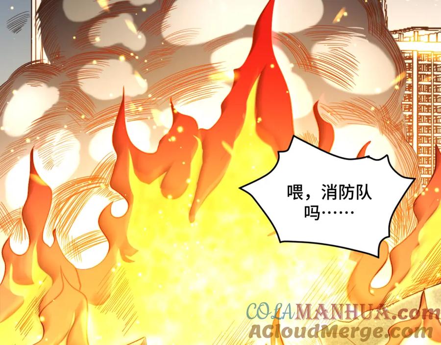 猎杀吾爱 - 第98话 计划的“意外”危险 - 第4张图