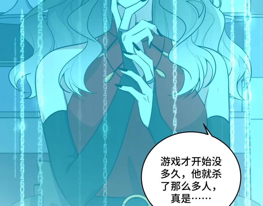 猎杀吾爱 - 第99话 正式宣战 - 第2张图