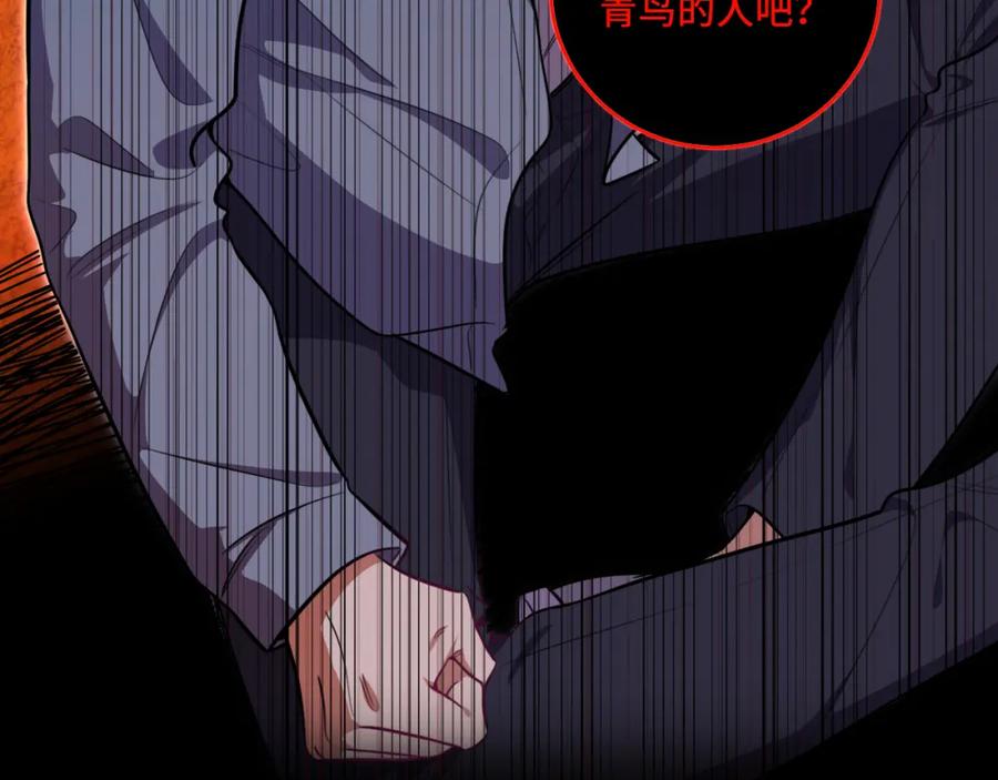 猎杀吾爱 - 第99话 正式宣战 - 第30张图