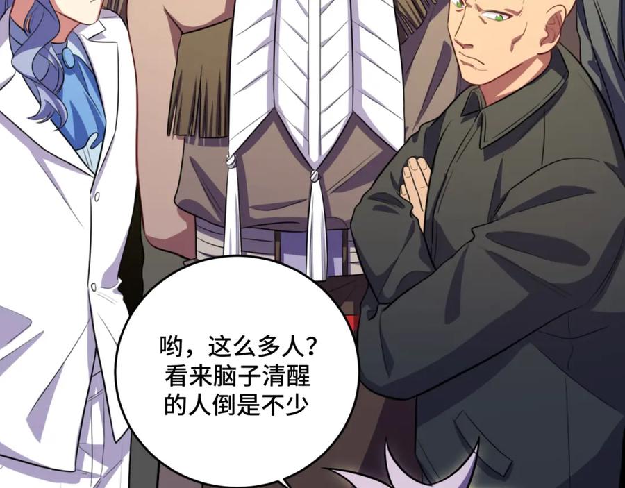 猎杀吾爱 - 第99话 正式宣战 - 第71张图