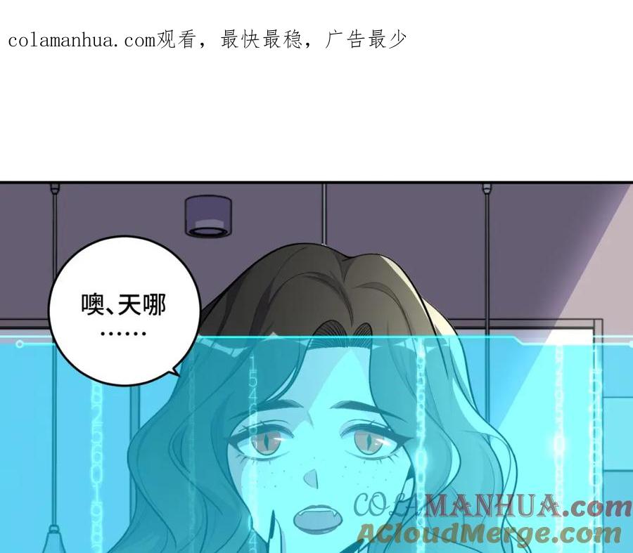 猎杀吾爱 - 第99话 正式宣战 - 第1张图