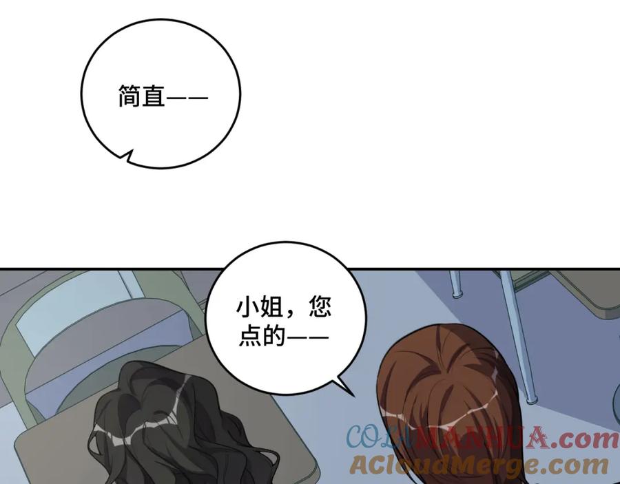 猎杀吾爱 - 第99话 正式宣战 - 第5张图