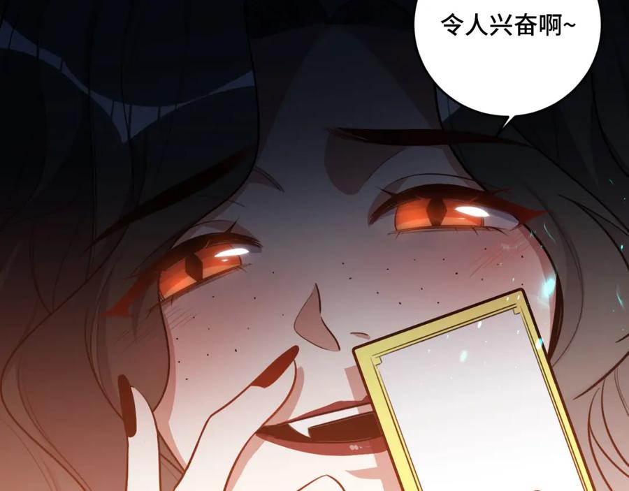 猎杀吾爱 - 第99话 正式宣战 - 第12张图