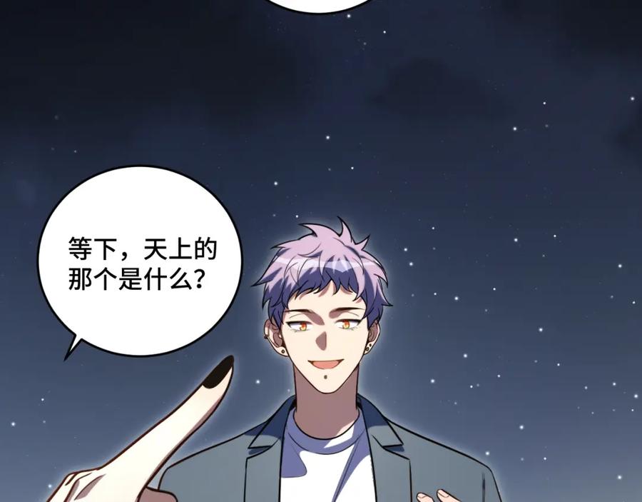 猎杀吾爱 - 第99话 正式宣战 - 第91张图