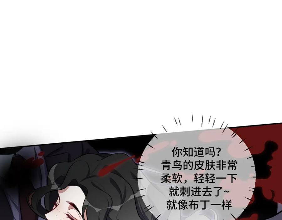 猎杀吾爱 - 第99话 正式宣战 - 第35张图