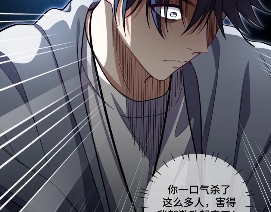 猎杀吾爱 - 第99话 正式宣战 - 第26张图