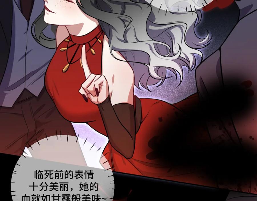 猎杀吾爱 - 第99话 正式宣战 - 第36张图