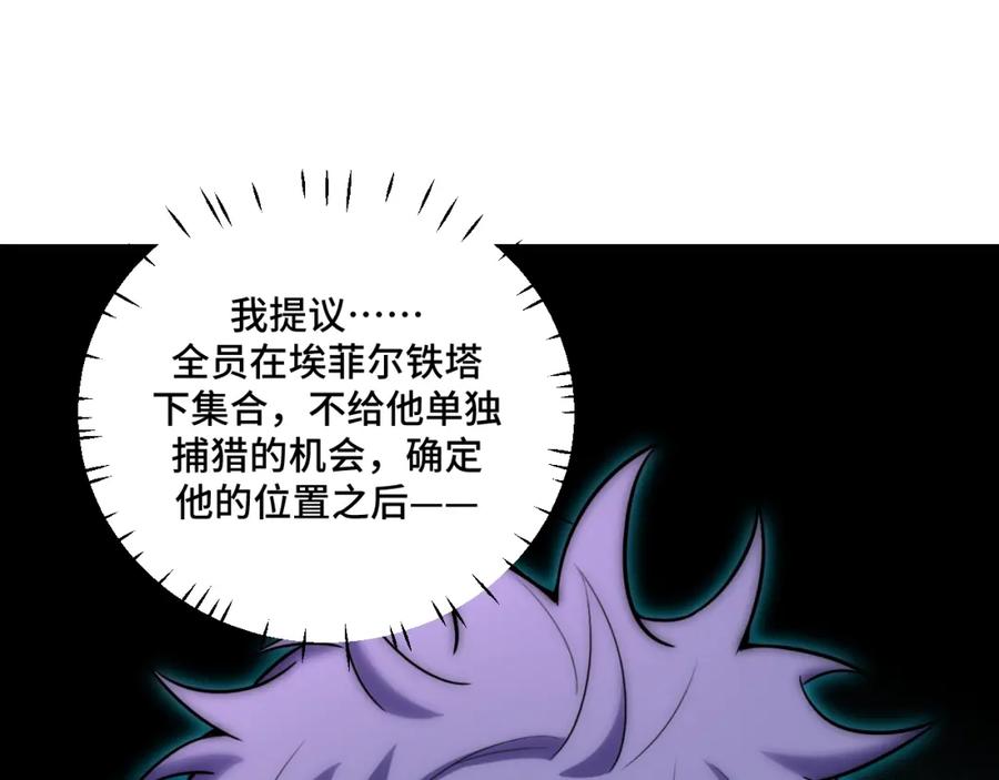 猎杀吾爱 - 第99话 正式宣战 - 第63张图