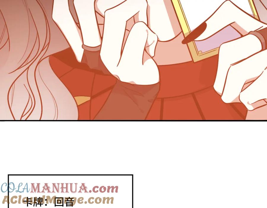 猎杀吾爱 - 第99话 正式宣战 - 第13张图