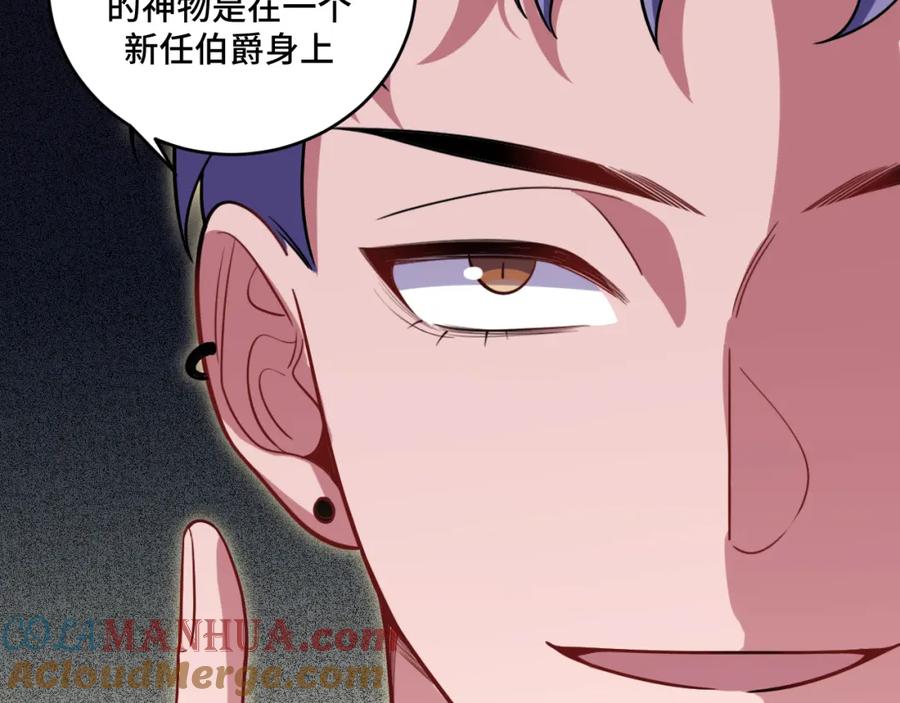 猎杀吾爱 - 第99话 正式宣战 - 第81张图