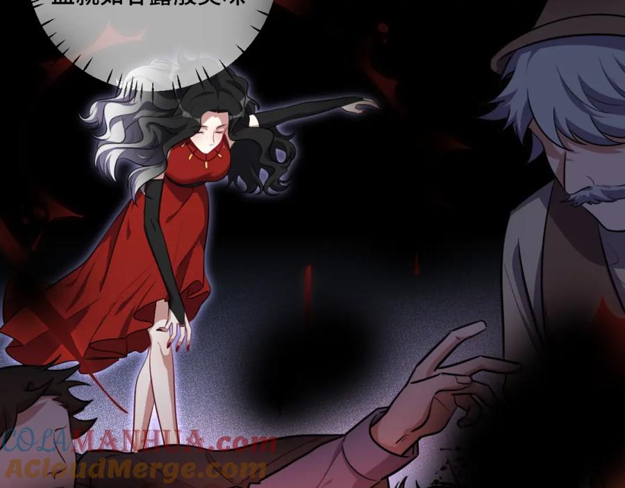 猎杀吾爱 - 第99话 正式宣战 - 第37张图